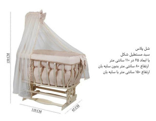تخت کنار مادر شل پلاس
